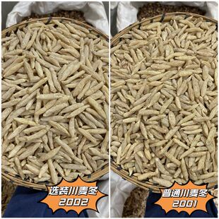 麦冬 新品上市 农家生晒无硫麦冬 川麦门冬绵麦冬 云南散装发货