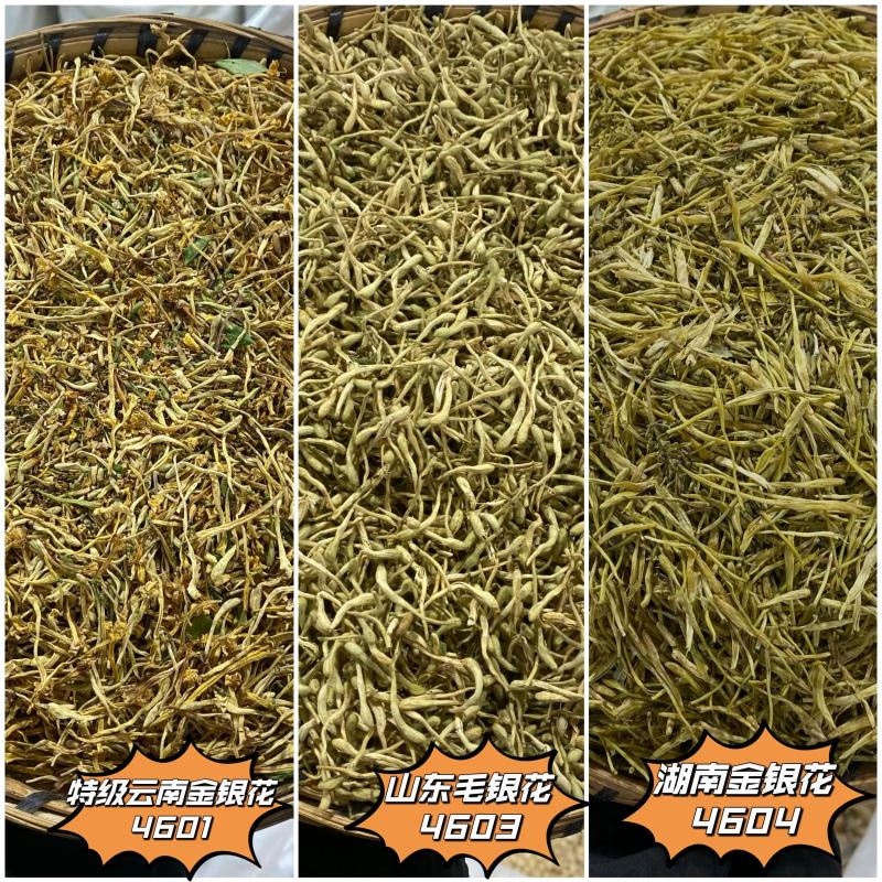 金银花 云南特级山银花 农家生晒100g起购