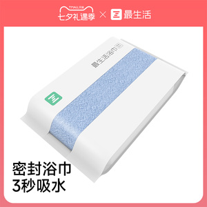 最生活密封浴巾3秒吸水