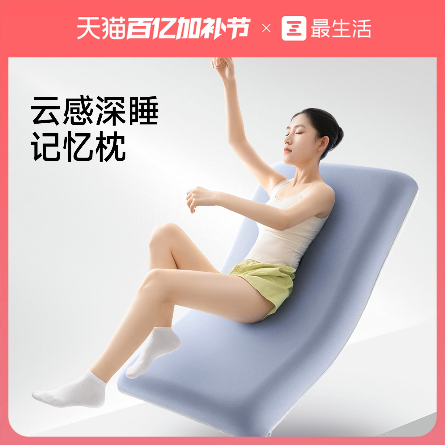 最生活记忆枕柔软面料双枕套云感记忆棉透气助睡眠颈椎枕成人枕头