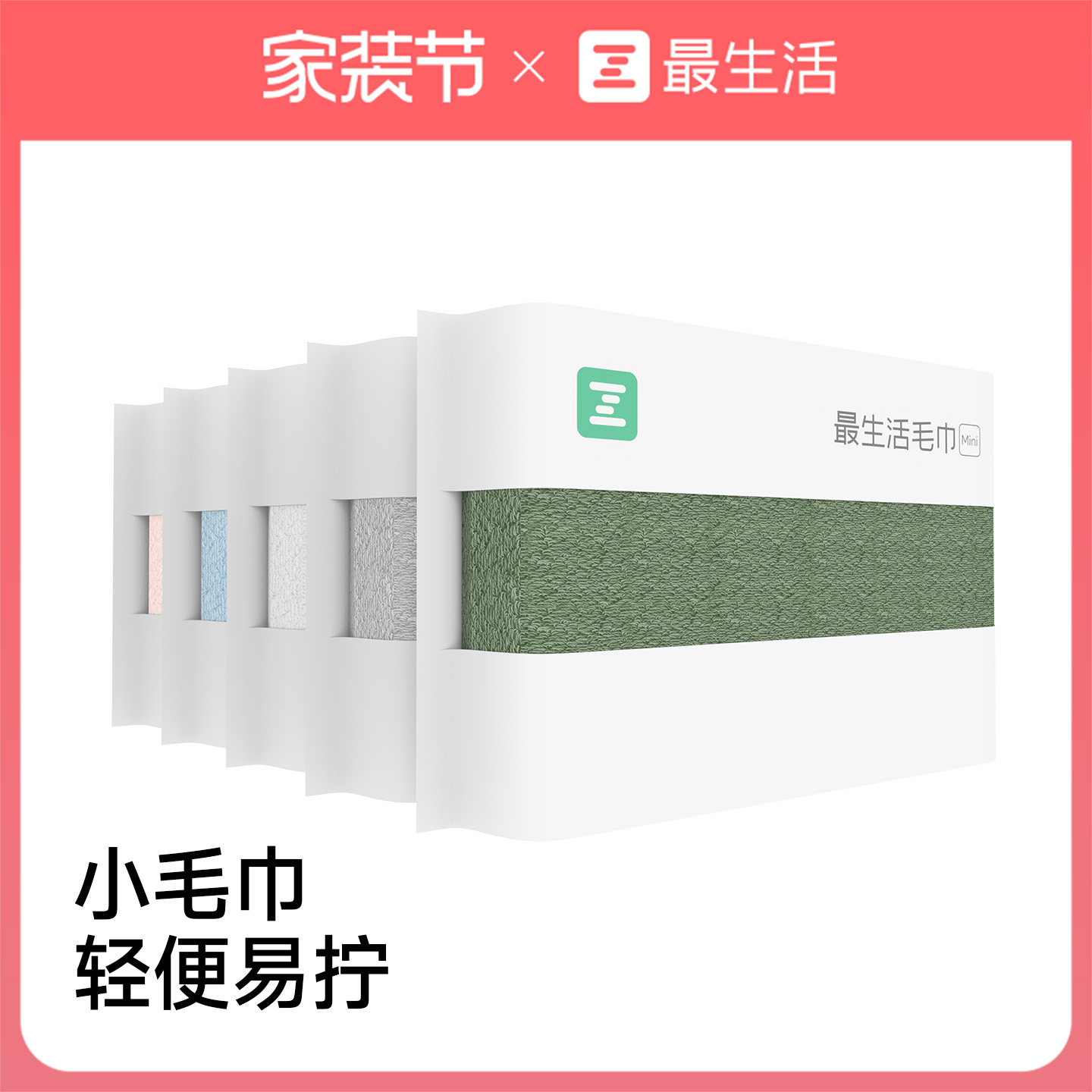 最生活密封毛巾2026新款全棉洗脸纯棉家用男女吸水抗菌面巾