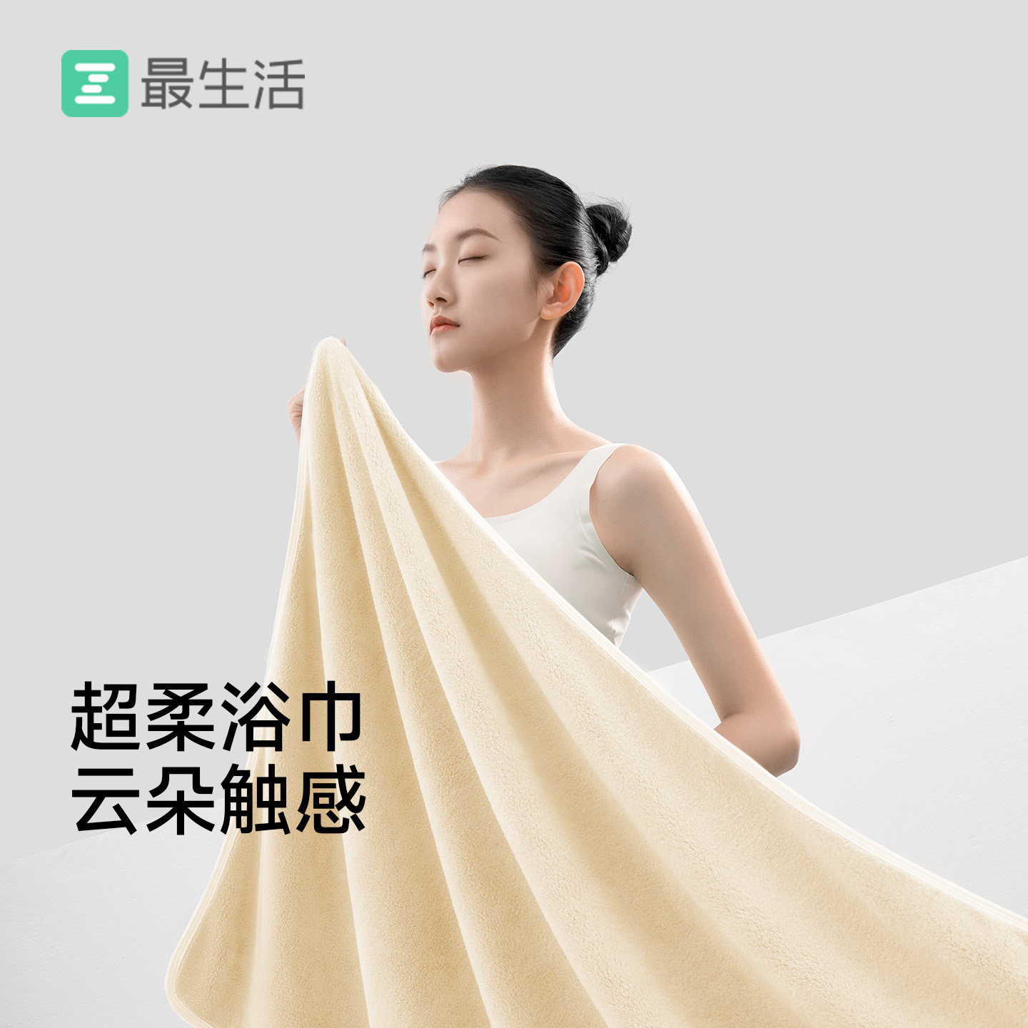 最生活超柔大浴巾新款非纯棉成人男女家用吸水不易掉毛速干大裹巾