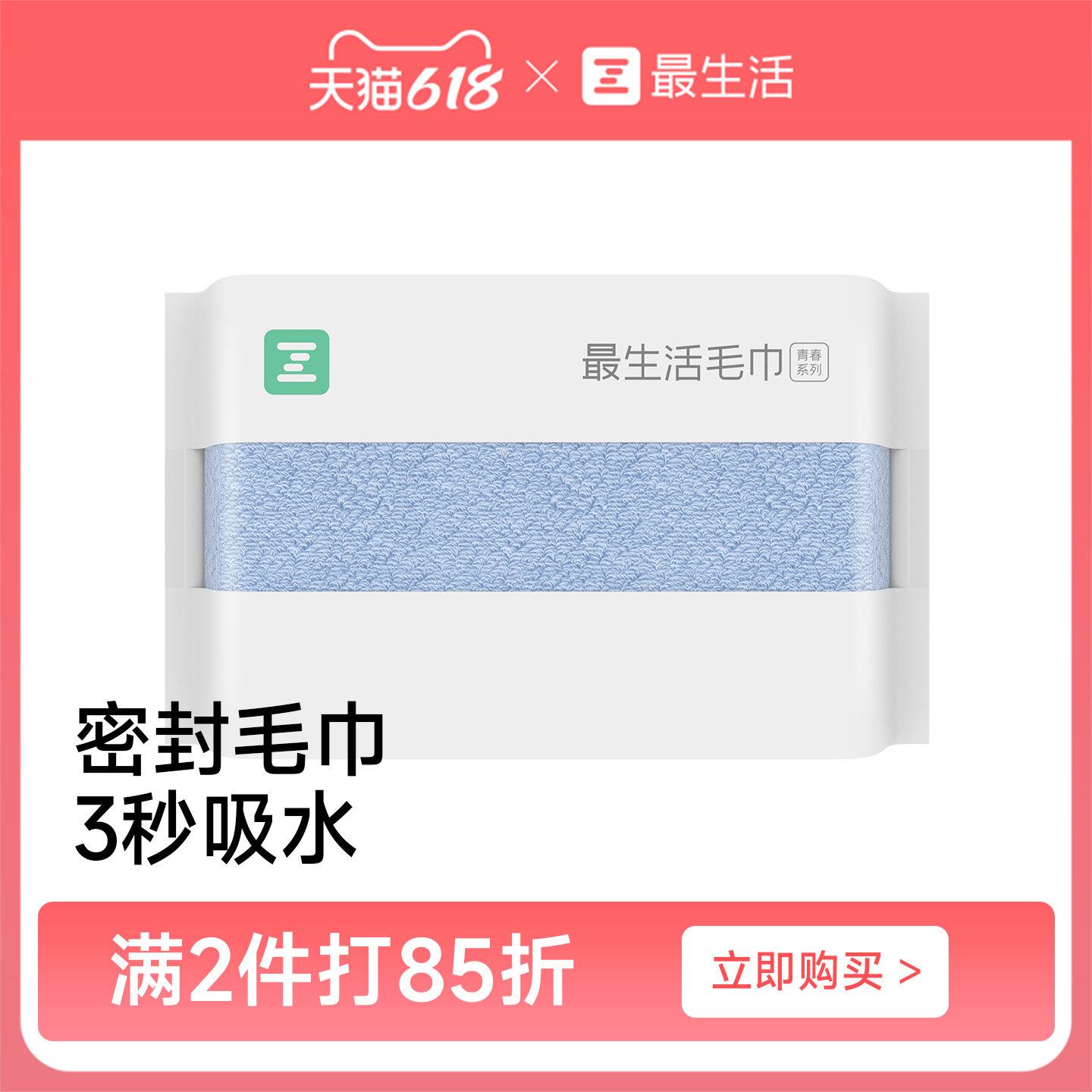 最生活毛巾纯棉洗脸家用吸水不易掉毛全棉柔软洗澡密封毛巾套装