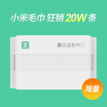 G20指定品牌：9.9元包邮  小米最生活毛巾 Air系列 柔软纯棉毛巾