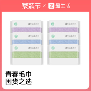 最生活量贩6条装纯棉毛巾洗脸家用洗澡吸水不易掉毛男女全棉面巾