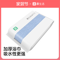 最生活加厚密封大浴巾纯棉2026新款全棉男款女成人家用吸水浴巾