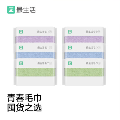 最生活量贩6条装纯棉毛巾