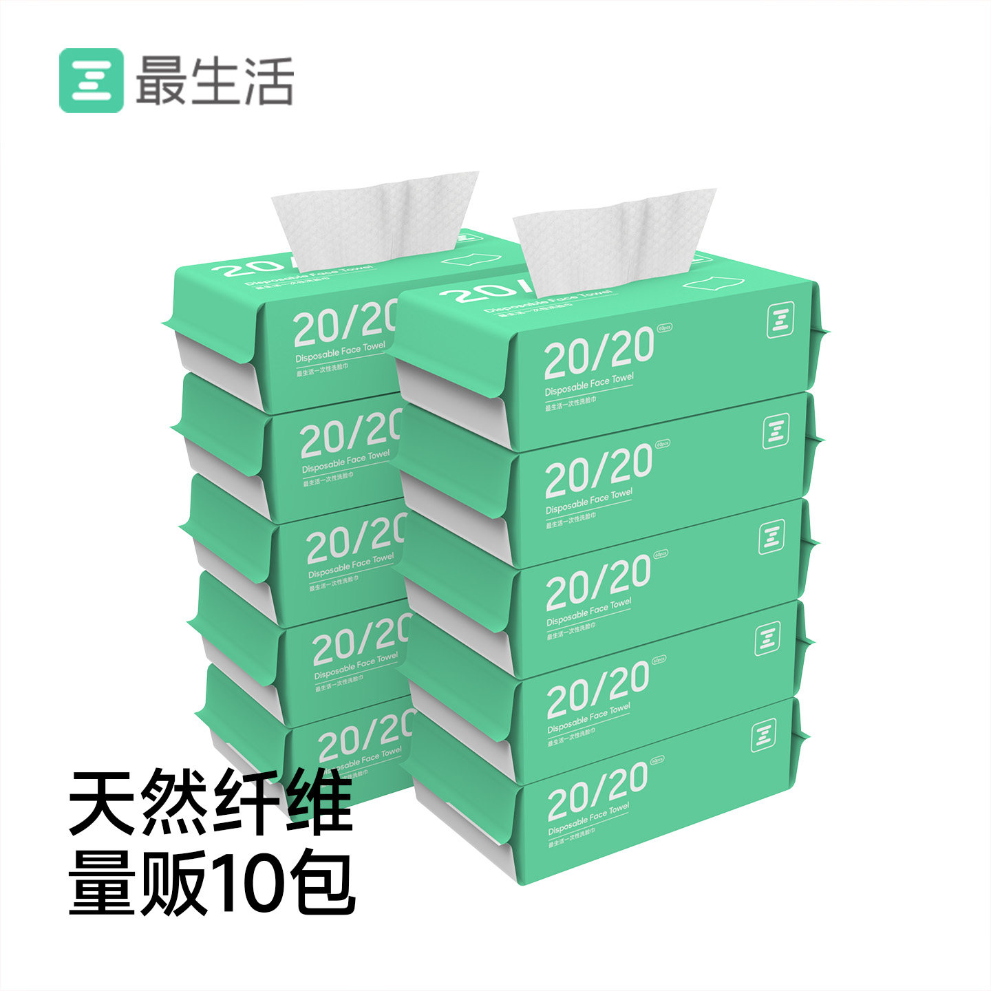 最生活植物纤维抽取式洗脸巾