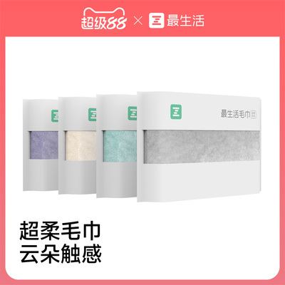 最生活珊瑚绒毛巾家用洗脸洗澡