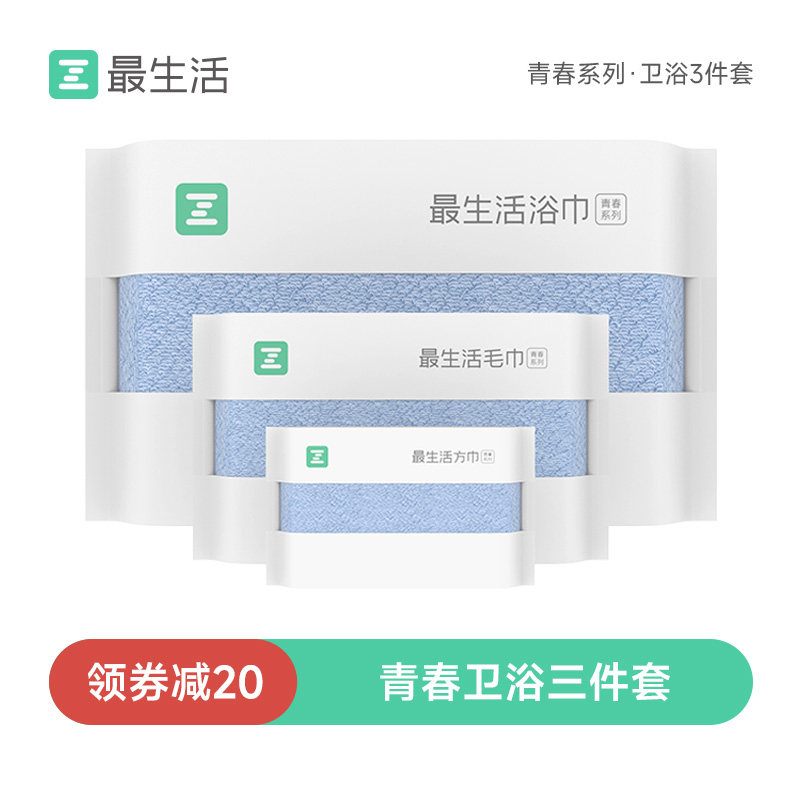 最生活毛巾浴巾方巾套裝3件套 純棉洗臉洗澡家用吸水全棉抗菌在類目 居家布藝, 毛巾/浴巾/浴袍, 浴巾毛巾方巾套裝/三件套中 - 來自Buy2taobao.com提供專業的淘寶代購服務