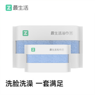 最生活毛巾浴巾套装新疆纯棉洗脸洗澡吸水柔软不易掉毛速干男女