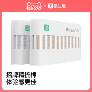 最生活招牌精梳棉毛巾纯棉100全棉家用洗脸吸水成人男女加大加厚