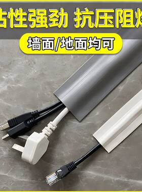 PVC线槽地面明装防踩神器