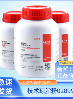 环凯技术琼脂粉BR250g海洋中生长的红藻精制成的水胶体实验室科研