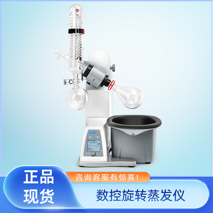 IKEME数控旋转蒸发仪RE100-Pro LCD实验室蒸馏提纯器