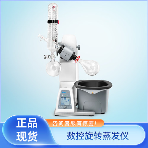 IKEME数控旋转蒸发仪RE100-Pro LCD实验室蒸馏提纯器