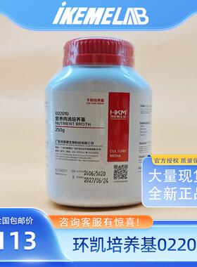 广东环凯微生物 营养肉汤培养基(NB) BR 250g 022010一般细菌培养