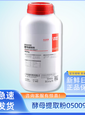 广东环凯微生物050090酵母提取粉 BR 400g实验室氮源培养基