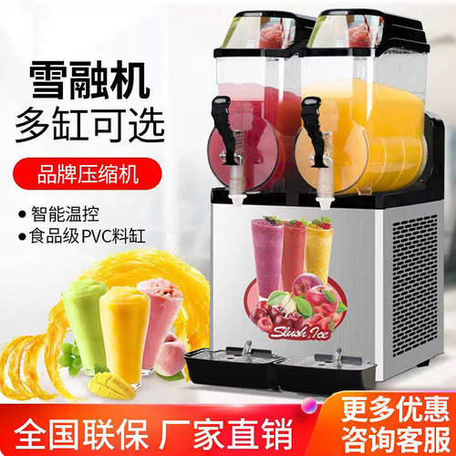 商用双头不锈钢雪融冷饮机
