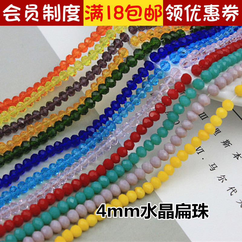 diy水晶红色编织挂件饰品扁珠