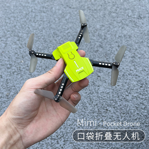 专业航拍无人机高清小型