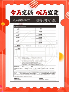 拍摄婚纱照摄影单据合同跟妆定制影楼预约单婚庆合同策划流程表