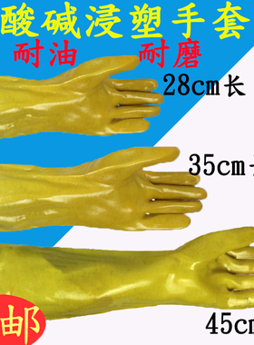 工业耐强酸碱浸塑手套油烟机火碱清洗专用电镀耐油防滑橡胶加长厚