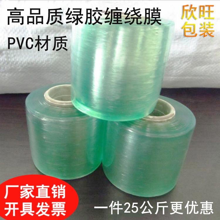PVC绿色白色6cm缠绕膜拉伸膜