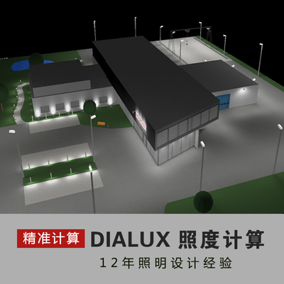 DIALux照度计算模拟汽车停车景观商业道路照明地下车库效果图设计