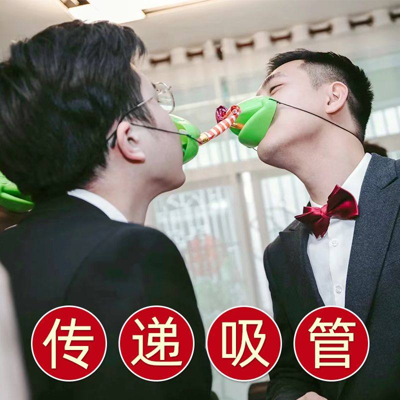 接亲游戏青蛙嘴面罩卷舌传递吸管团建搞笑整蛊伴郎团结婚堵门道具,节庆用品/礼品,婚房装扮用品,淘宝优惠券,粉丝福利购,淘宝优惠卷