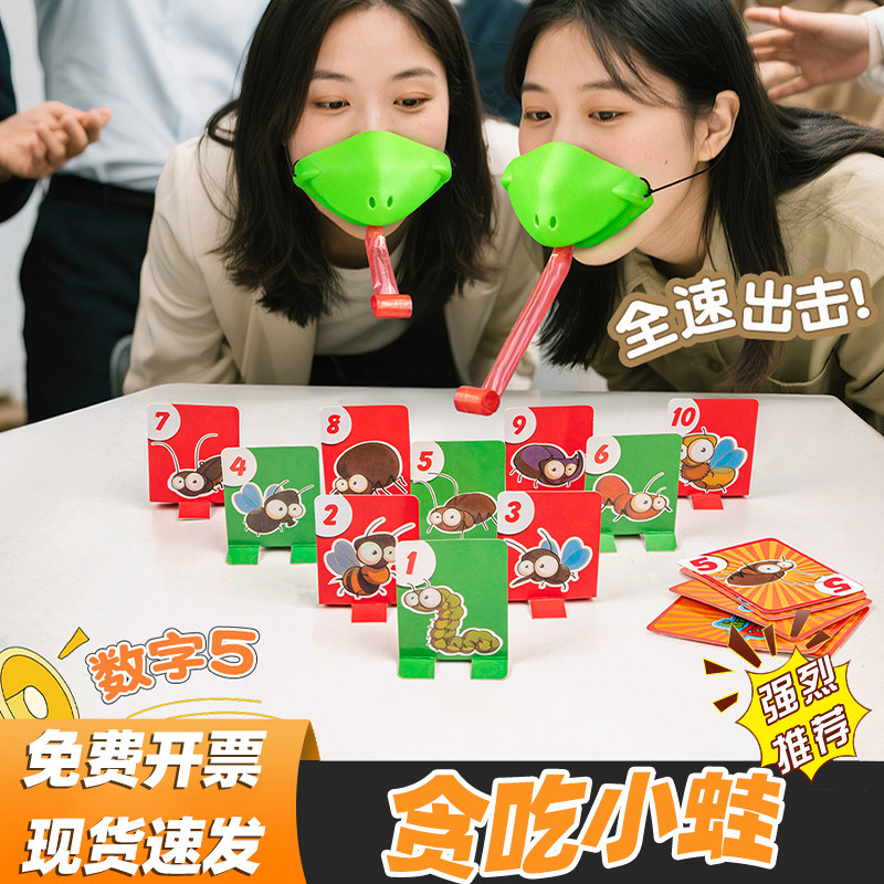 年会团建拓展游戏道具贪吃青蛙推纸牌传递趣味活动接亲堵门整蛊