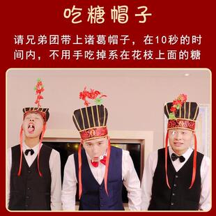 婚礼整蛊新郎伴郎搞笑游戏小道具婚礼文明接亲拦门戴诸葛帽子吃糖