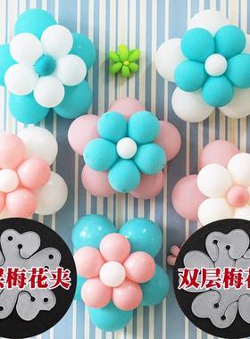 花朵梅花夹卡扣环扣气球扣配件开业庆典生日装饰扮布置用品造型