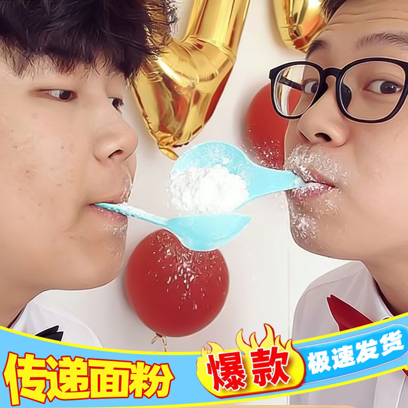 口口相传年会团建结婚接亲游戏道具扑面而来传递面粉勺子创意整蛊,节庆用品/礼品,堵门/游戏道具,淘宝优惠券,粉丝福利购,淘宝优惠卷