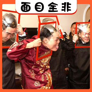 红色面目全非框结婚堵门道具整蛊新郎伴郎接亲恶搞脸部撞破保鲜膜