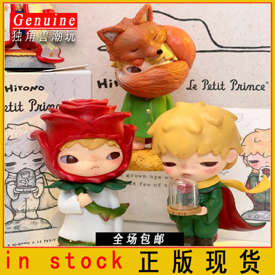 POPMART泡泡玛特Hirono小野小王子联名系列手办盲盒潮玩摆件礼物