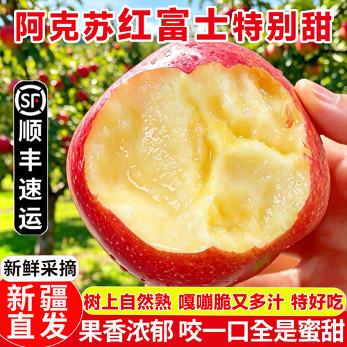 新疆嘎啦苹果脆甜爽口产地直发
