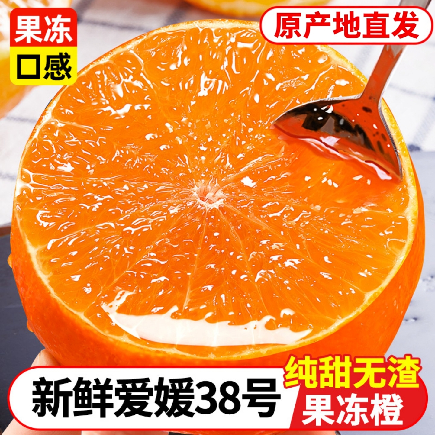 肉细 无仔儿 好吃