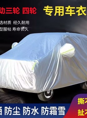 恩途T6P T9 T10 E9 S1电动四轮车全包围防晒遮阳罩防尘罩防雨车衣