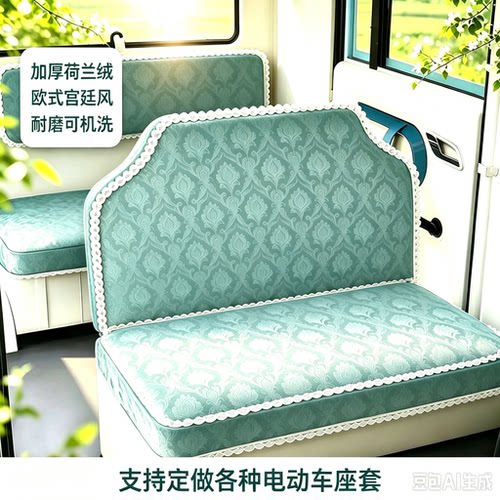 牛电N591L三轮电动车座套坐垫套全包围布冬季加厚荷兰绒坐套