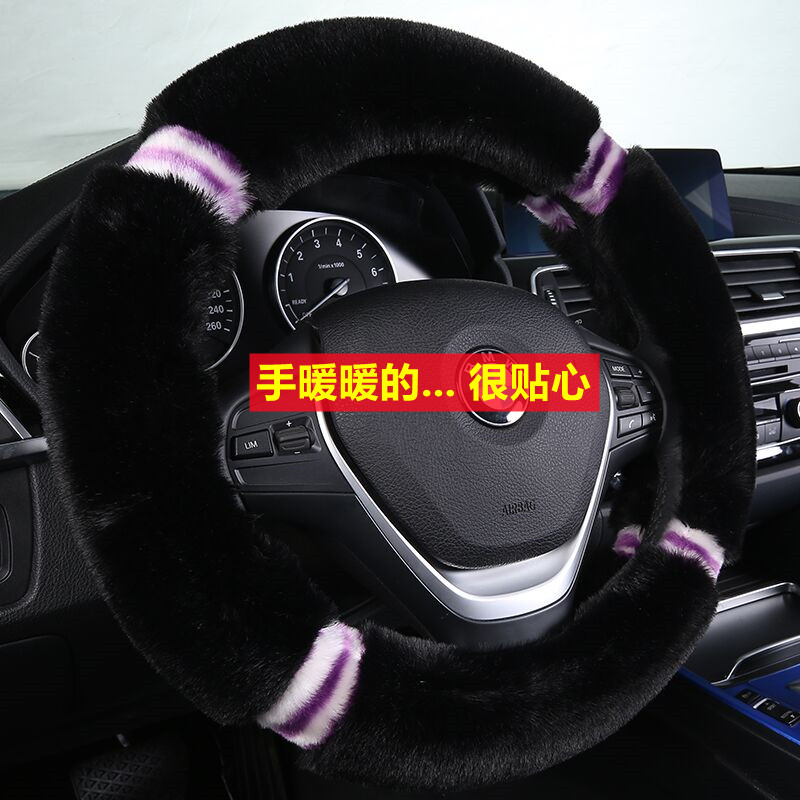 轻奢款琳琅M1 M2 M3 A6 A8S今日阳光电动四轮车冬季毛绒方向盘套