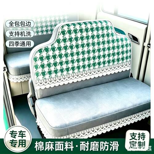 鲁客B02电动三轮车座套坐垫套全包围布艺四季通用加厚防滑坐套