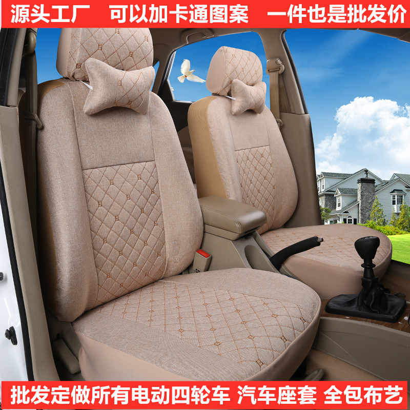 金彭电动汽车座套