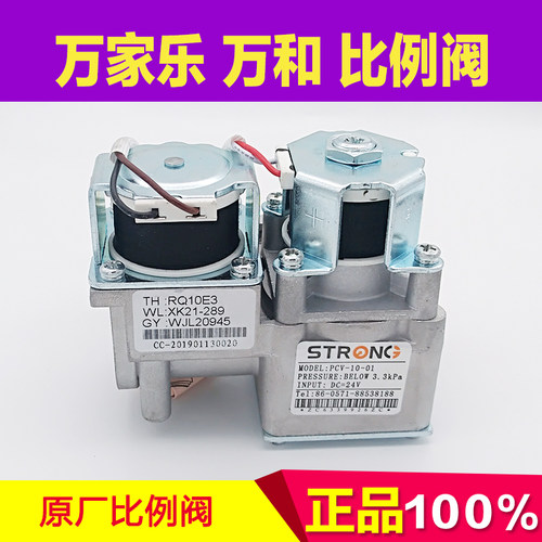 适用万家乐 万和 RQ10E3比例阀恒温热水器 ET16 EV26 ET系列通用