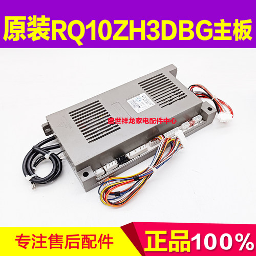 原厂109001029193 RQ10ZH3DBG JSQ30-16ZH3  12UF3 15ZH3电路主板