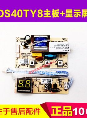 适用万和电热水器主板DS50TY8-DL02 50/60/80-TY8-20 DS40TY8配件