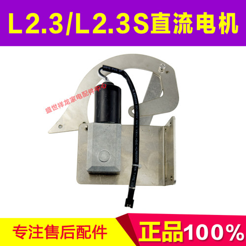 抽烟机电机直流组件加支座