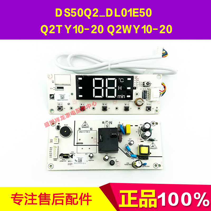 电热水器电源板主板显示屏正品