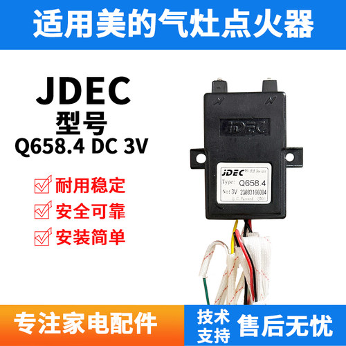 QL300B燃气灶配件脉冲点火器