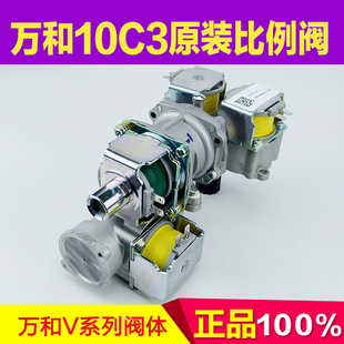 DC24V ZD252 适用万和比例阀 V10 BFYD2432 电磁阀总成